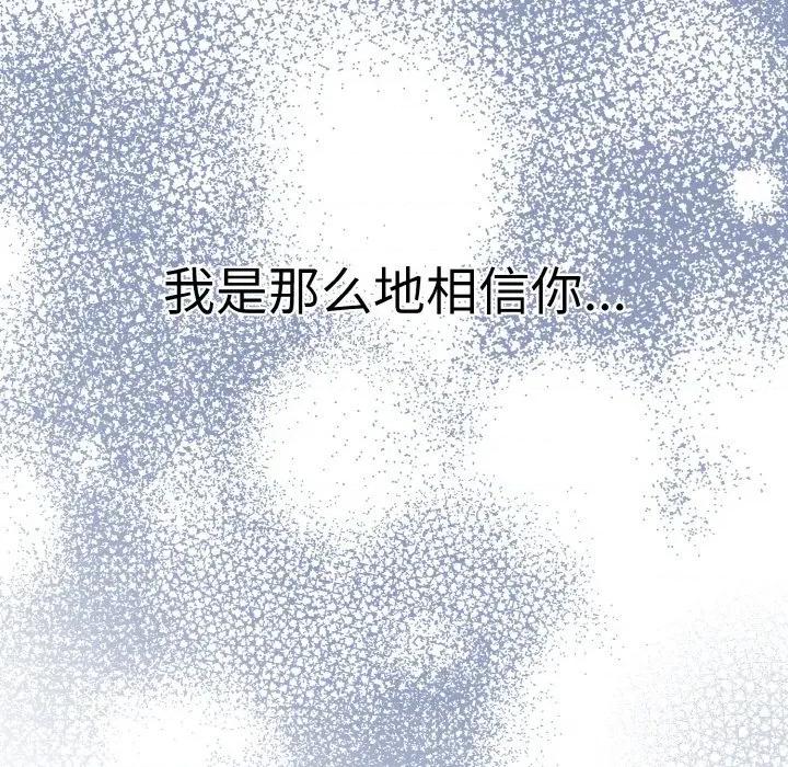 母女通吃计划 母女通吃计划-母女通吃计划 第7话 第109页