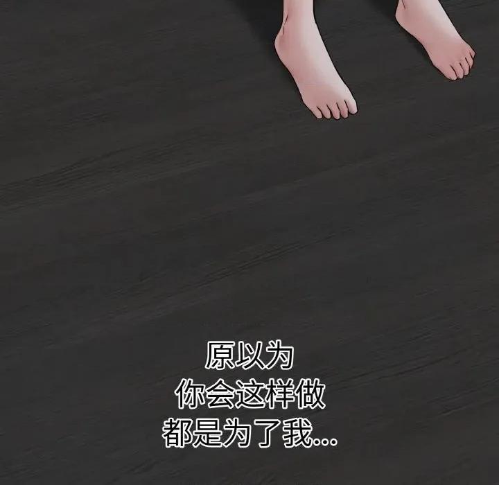 母女通吃计划 母女通吃计划-母女通吃计划 第7话 第113页