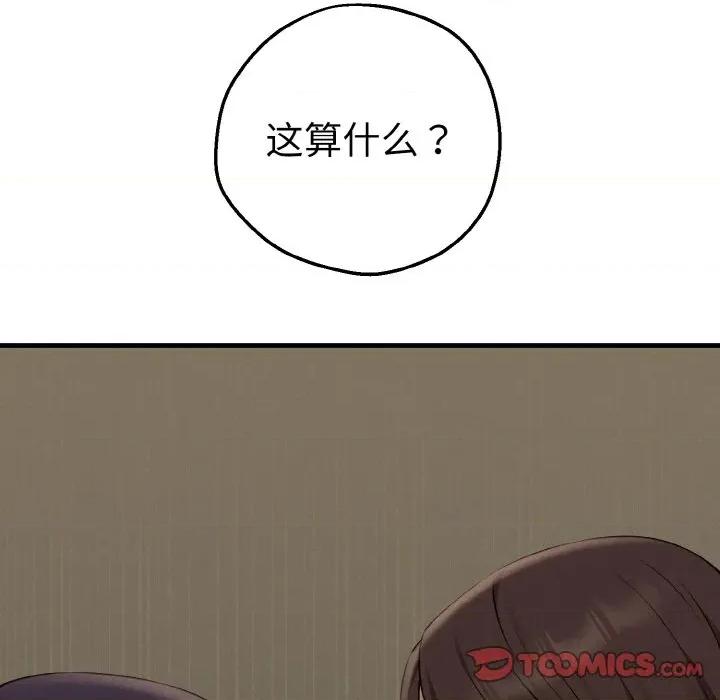 母女通吃计划 母女通吃计划-母女通吃计划 第7话 第116页