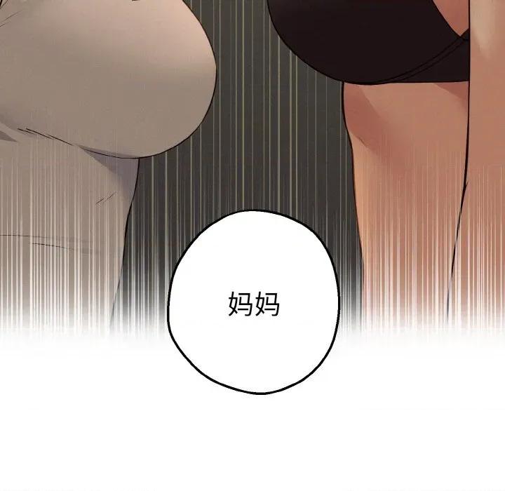 母女通吃计划 母女通吃计划-母女通吃计划 第7话 第118页