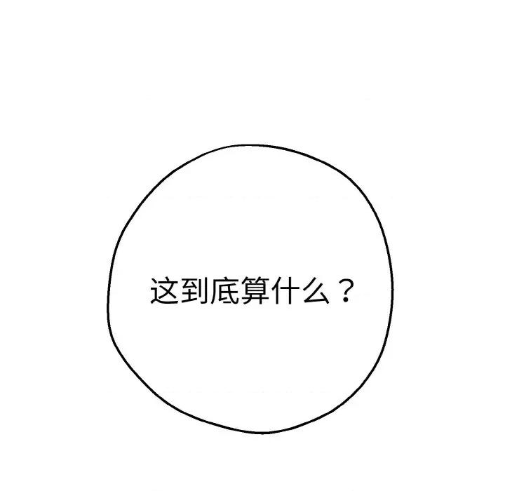 母女通吃计划 母女通吃计划-母女通吃计划 第7话 第119页