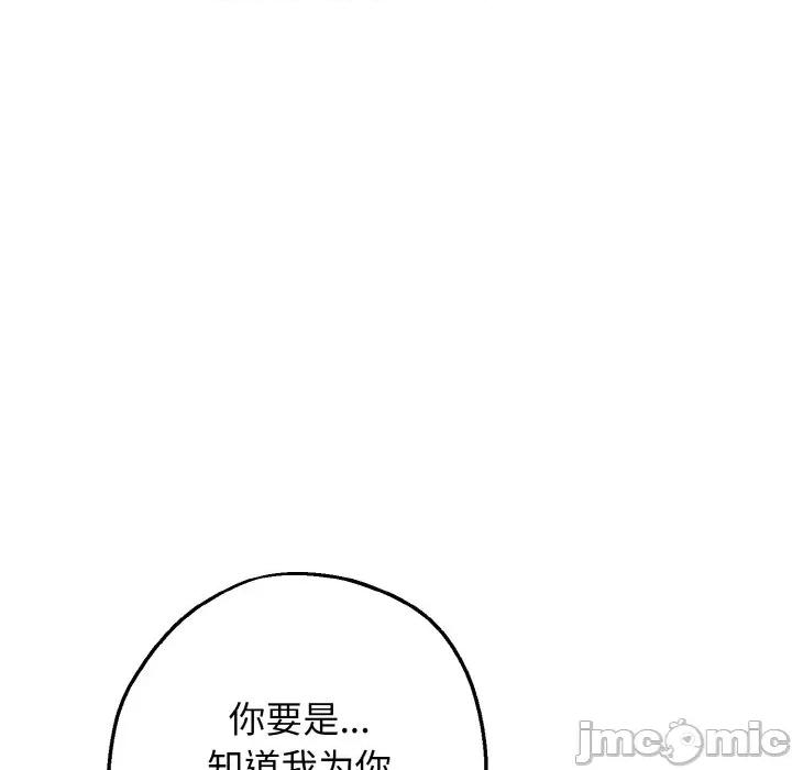 母女通吃计划 母女通吃计划-母女通吃计划 第7话 第125页