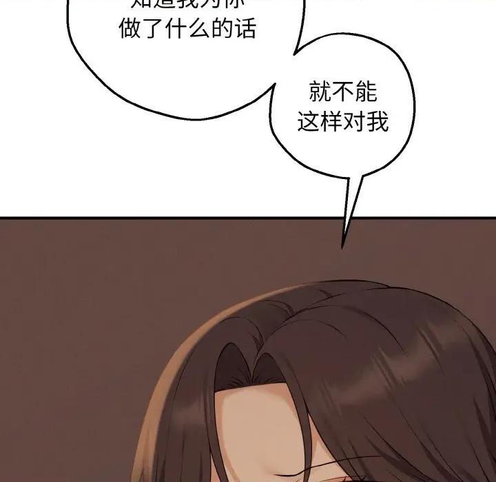 母女通吃计划 母女通吃计划-母女通吃计划 第7话 第126页