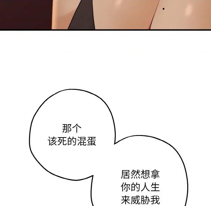 母女通吃计划 母女通吃计划-母女通吃计划 第7话 第128页