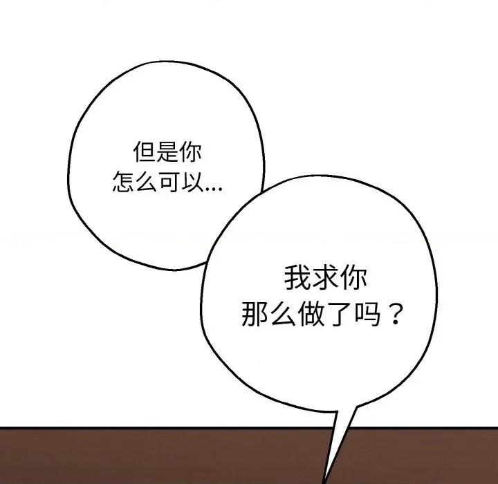 母女通吃计划 母女通吃计划-母女通吃计划 第7话 第131页