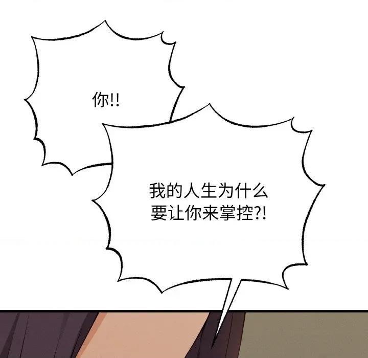 母女通吃计划 母女通吃计划-母女通吃计划 第7话 第134页