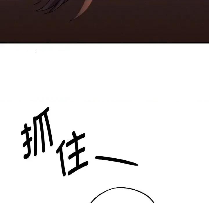 母女通吃计划 母女通吃计划-母女通吃计划 第7话 第136页
