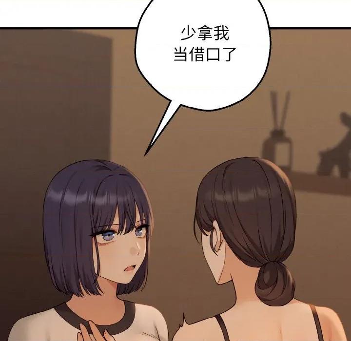 母女通吃计划 母女通吃计划-母女通吃计划 第7话 第137页