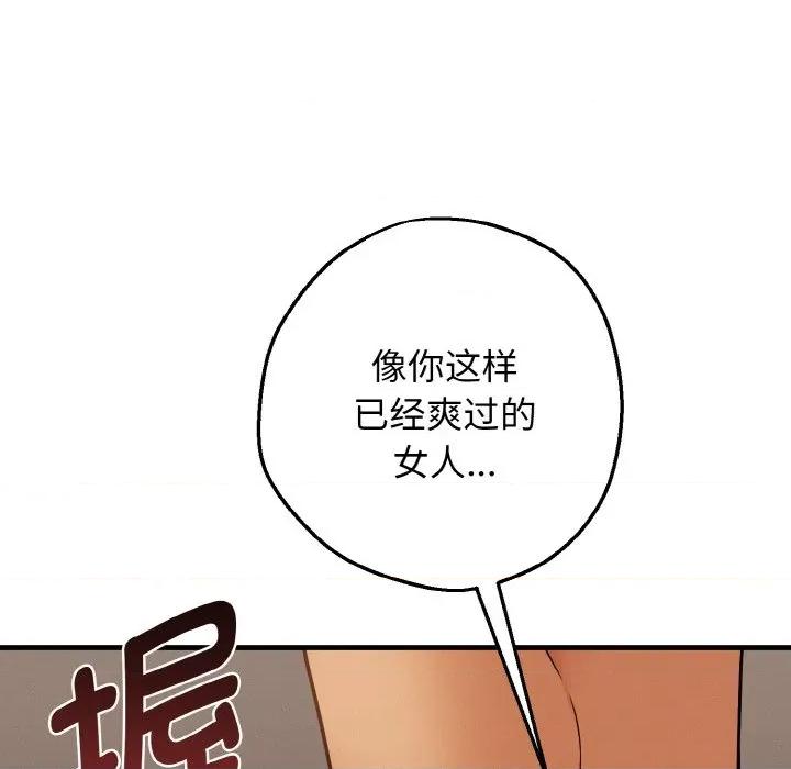 母女通吃计划 母女通吃计划-母女通吃计划 第7话 第139页