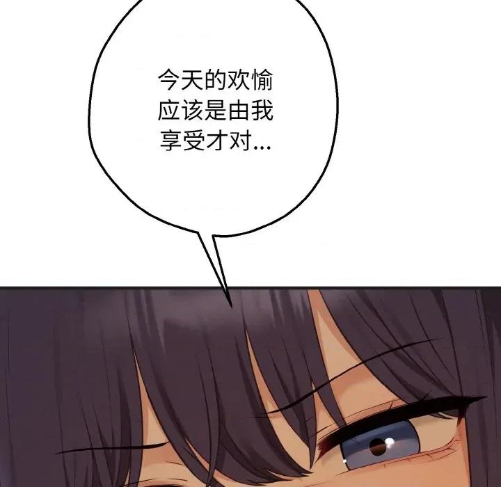 母女通吃计划 母女通吃计划-母女通吃计划 第7话 第142页