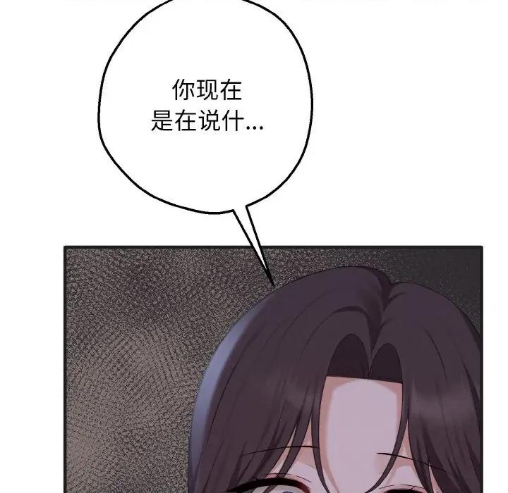 母女通吃计划 母女通吃计划-母女通吃计划 第7话 第144页