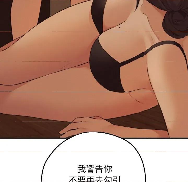 母女通吃计划 母女通吃计划-母女通吃计划 第7话 第149页
