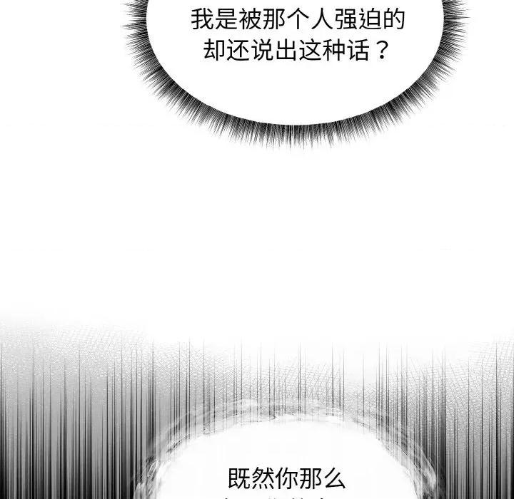 母女通吃计划 母女通吃计划-母女通吃计划 第7话 第152页