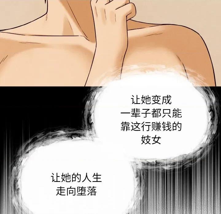 母女通吃计划 母女通吃计划-母女通吃计划 第7话 第154页