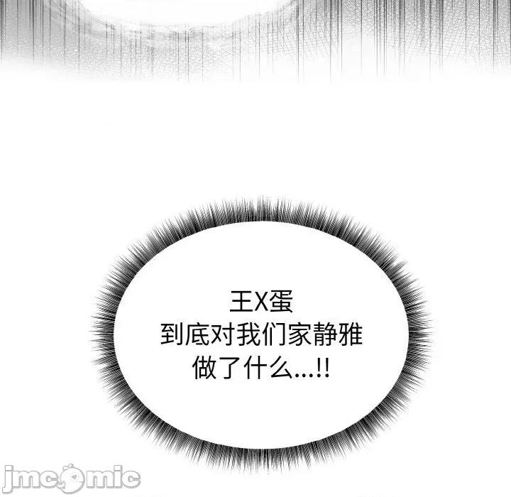 母女通吃计划 母女通吃计划-母女通吃计划 第7话 第155页