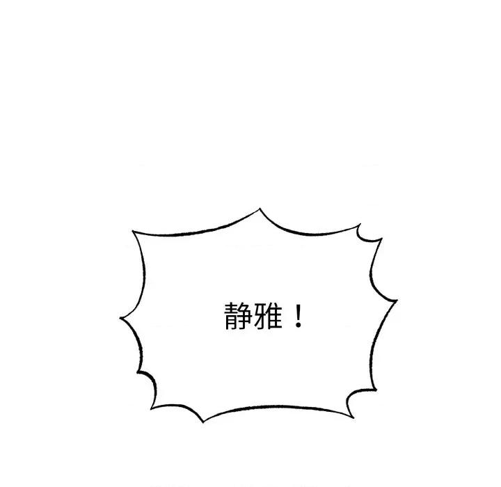 母女通吃计划 母女通吃计划-母女通吃计划 第7话 第159页