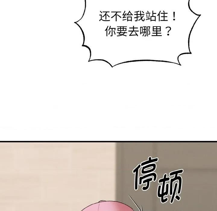 母女通吃计划 母女通吃计划-母女通吃计划 第7话 第162页