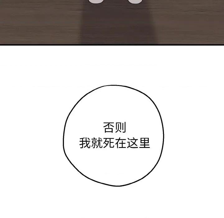 母女通吃计划 母女通吃计划-母女通吃计划 第7话 第171页