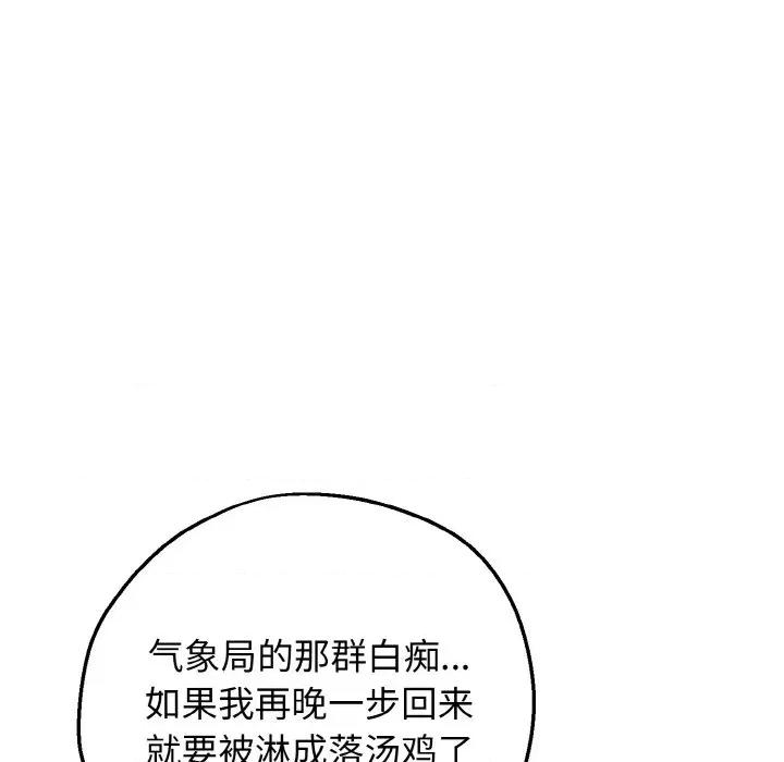 母女通吃计划 母女通吃计划-母女通吃计划 第7话 第179页