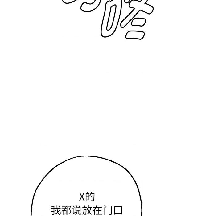 母女通吃计划 母女通吃计划-母女通吃计划 第7话 第183页