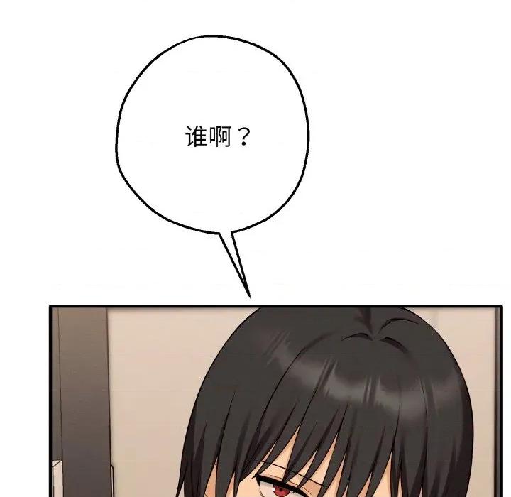 母女通吃计划 母女通吃计划-母女通吃计划 第7话 第186页