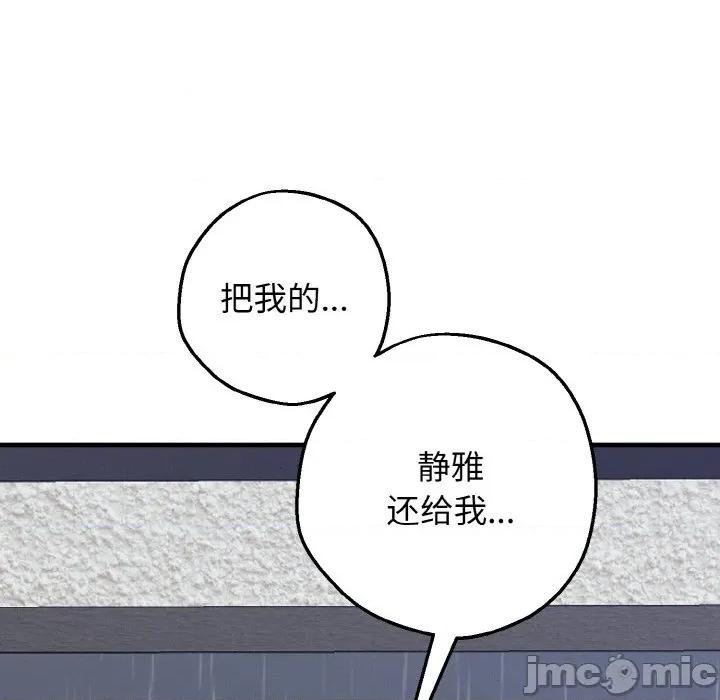 母女通吃计划 母女通吃计划-母女通吃计划 第7话 第190页
