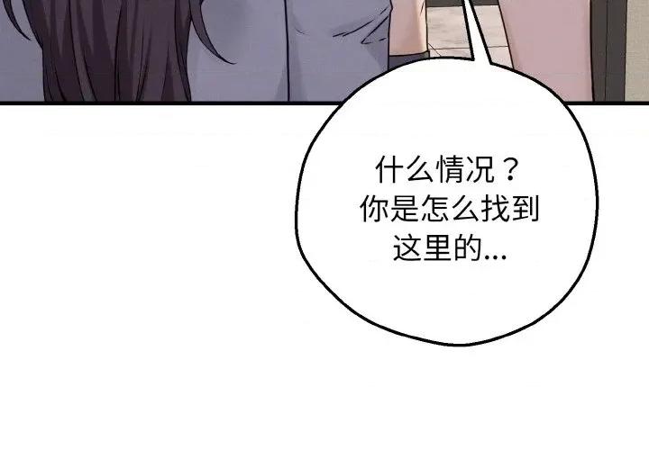 母女通吃计划 母女通吃计划-母女通吃计划 第8话 第4页