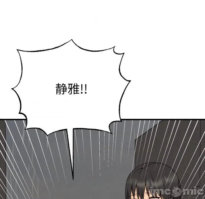 母女通吃计划 母女通吃计划-母女通吃计划 第8话 第5页