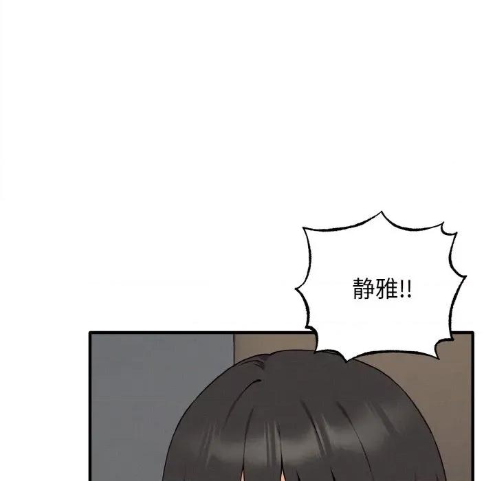 母女通吃计划 母女通吃计划-母女通吃计划 第8话 第8页