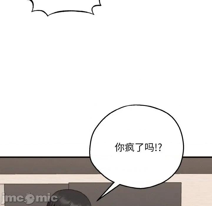 母女通吃计划 母女通吃计划-母女通吃计划 第8话 第10页