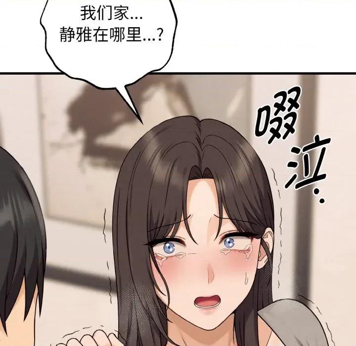 母女通吃计划 母女通吃计划-母女通吃计划 第8话 第16页