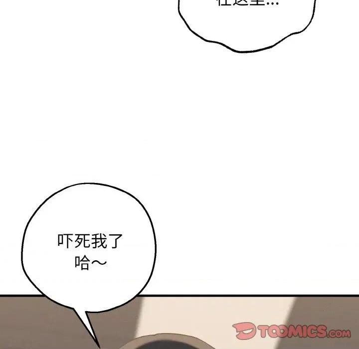 母女通吃计划 母女通吃计划-母女通吃计划 第8话 第21页