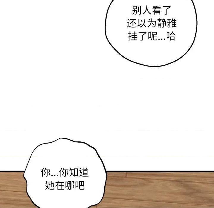 母女通吃计划 母女通吃计划-母女通吃计划 第8话 第23页