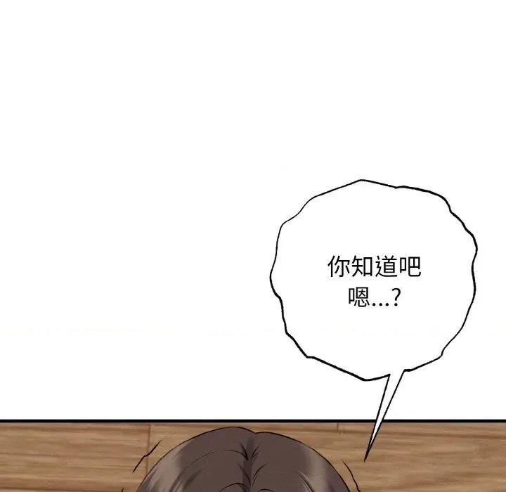 母女通吃计划 母女通吃计划-母女通吃计划 第8话 第26页