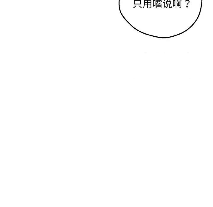 母女通吃计划 母女通吃计划-母女通吃计划 第8话 第31页
