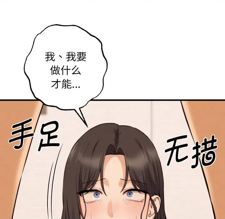 母女通吃计划 母女通吃计划-母女通吃计划 第8话 第34页