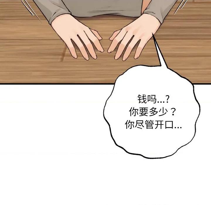 母女通吃计划 母女通吃计划-母女通吃计划 第8话 第36页