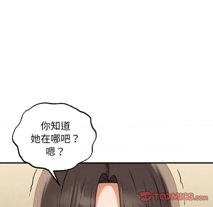 母女通吃计划 母女通吃计划-母女通吃计划 第8话 第39页