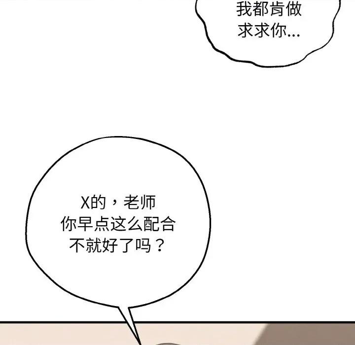 母女通吃计划 母女通吃计划-母女通吃计划 第8话 第41页