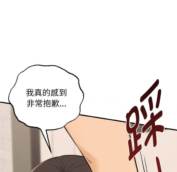 母女通吃计划 母女通吃计划-母女通吃计划 第8话 第44页