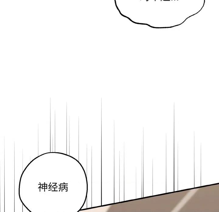 母女通吃计划 母女通吃计划-母女通吃计划 第8话 第47页