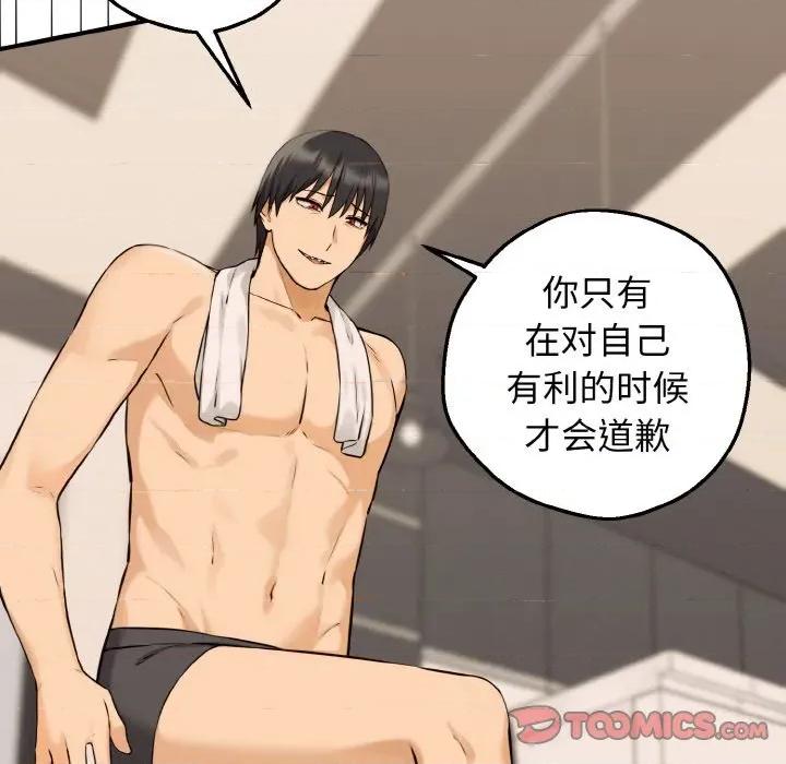 母女通吃计划 母女通吃计划-母女通吃计划 第8话 第48页