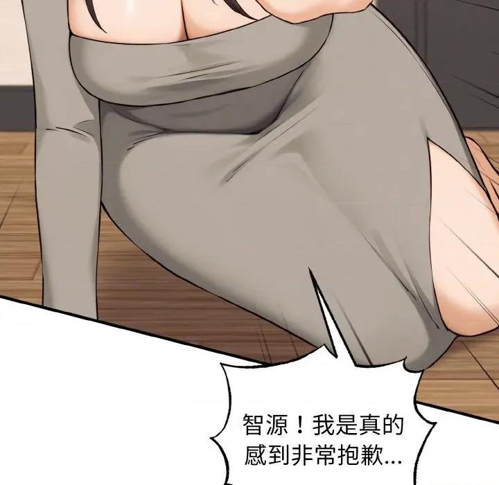 母女通吃计划 母女通吃计划-母女通吃计划 第8话 第52页