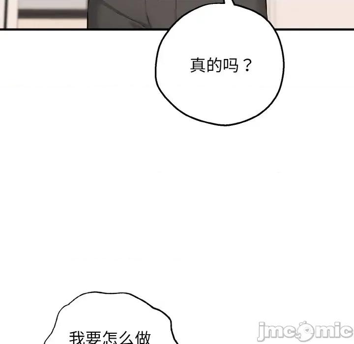 母女通吃计划 母女通吃计划-母女通吃计划 第8话 第55页