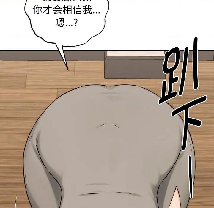 母女通吃计划 母女通吃计划-母女通吃计划 第8话 第56页