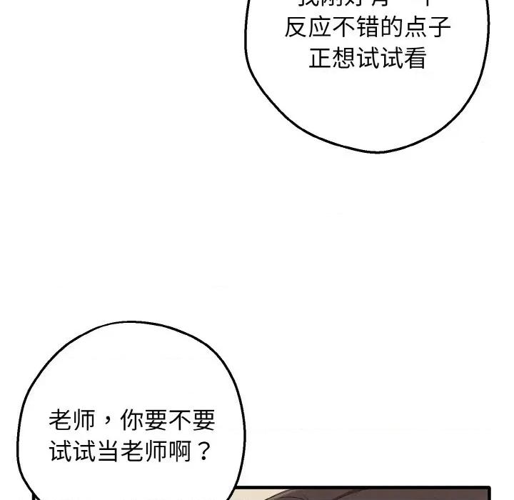 母女通吃计划 母女通吃计划-母女通吃计划 第8话 第61页