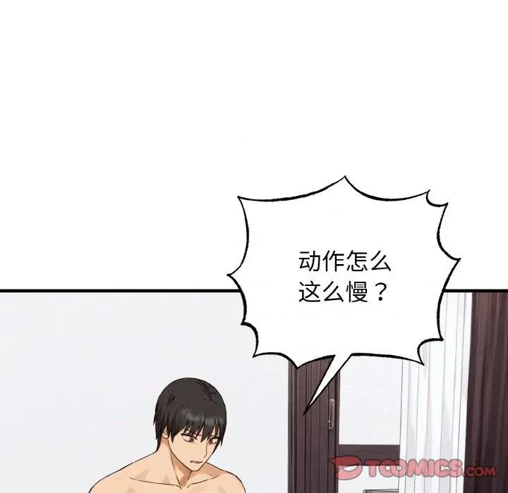 母女通吃计划 母女通吃计划-母女通吃计划 第8话 第66页