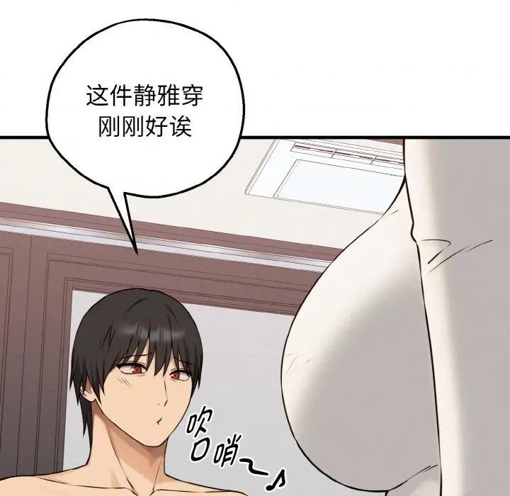 母女通吃计划 母女通吃计划-母女通吃计划 第8话 第73页