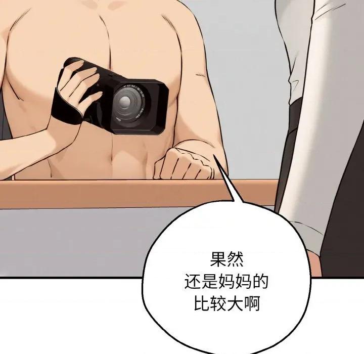 母女通吃计划 母女通吃计划-母女通吃计划 第8话 第74页