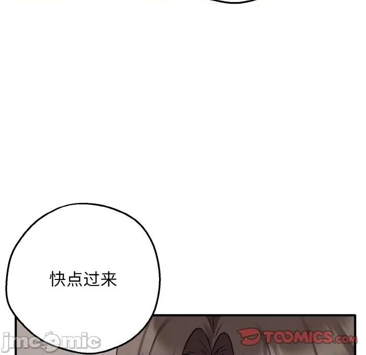 母女通吃计划 母女通吃计划-母女通吃计划 第8话 第75页